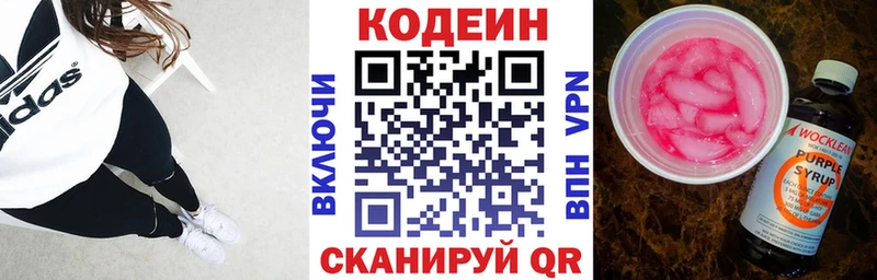 блэк спрут как зайти  Чёрмоз  Кодеин Purple Drank  купить  сайты 