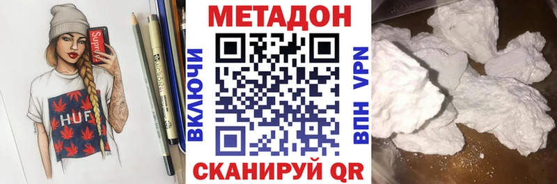 купить закладку  Чёрмоз  Метадон белоснежный 